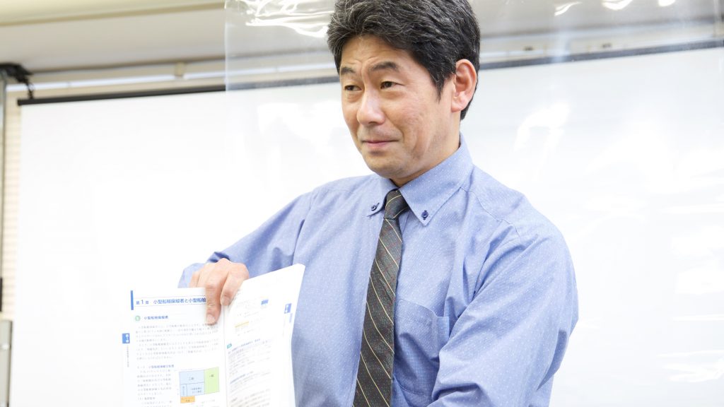 関東小型船舶免許更新センター